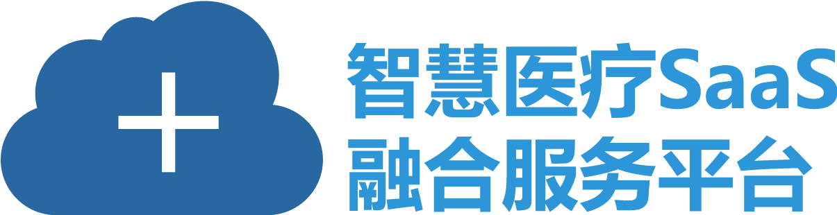 医疗影像SaaS智慧云